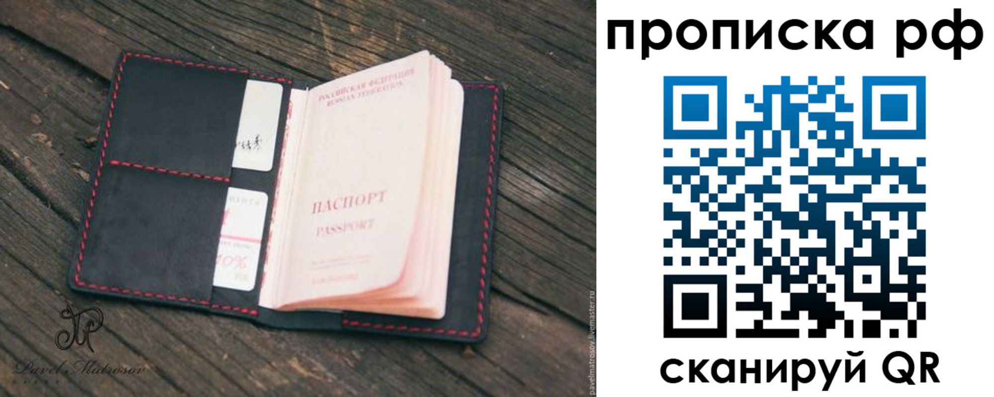 регистрация в Гвардейске
