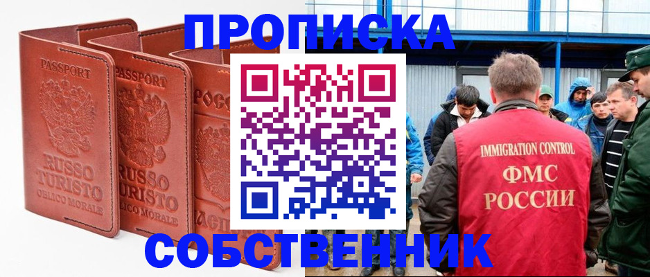 прописка поиск в Гвардейске