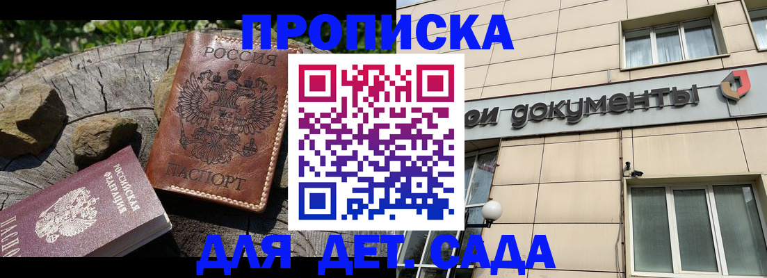 временная регистрация гарантия в Гвардейске
