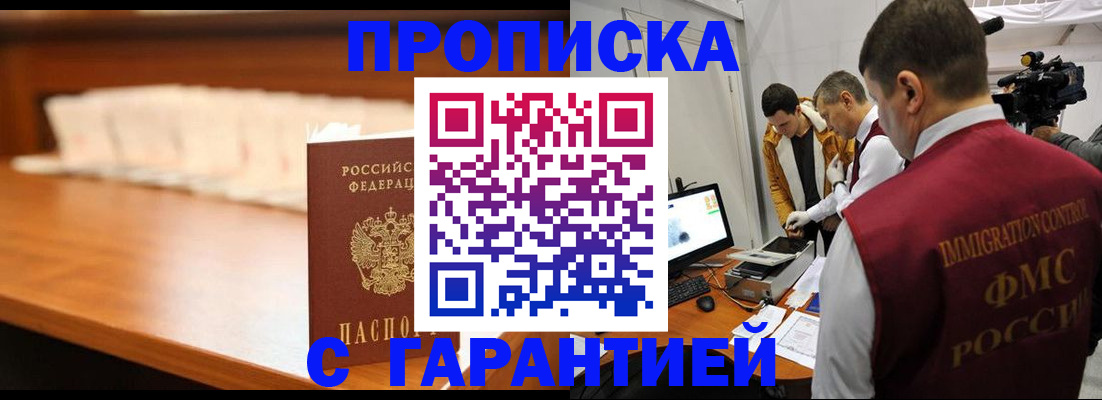 прописка иностранных граждан в Гвардейске
