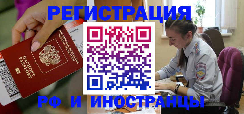 прописка паспорт в Гвардейске