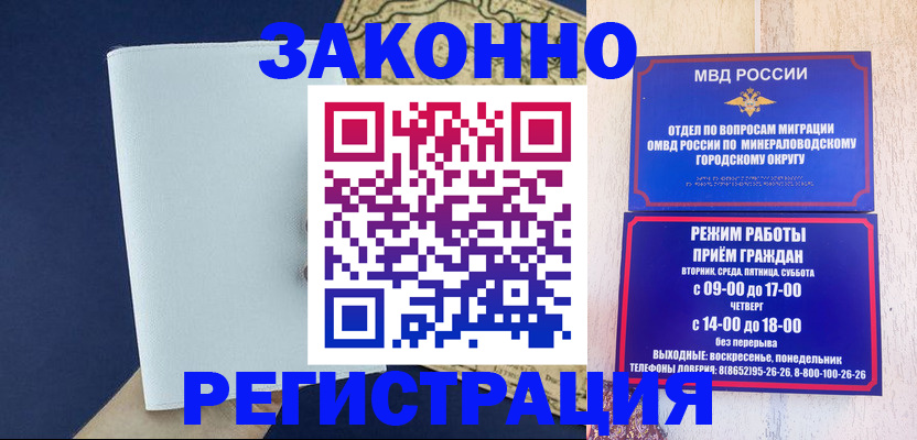 временная регистрация собственник в Гвардейске