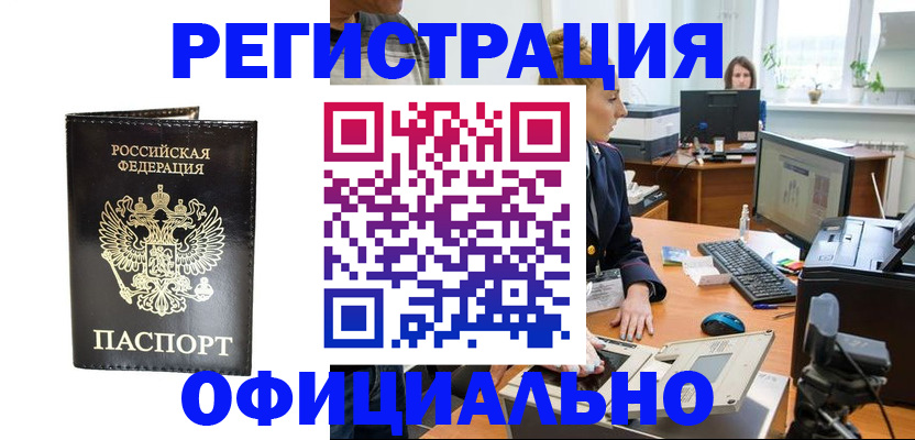 где прописаться в Гвардейске