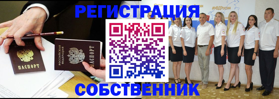 где прописаться в Гвардейске