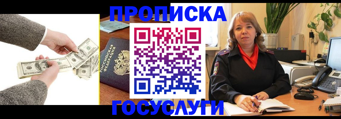 найти адрес прописки в Гвардейске