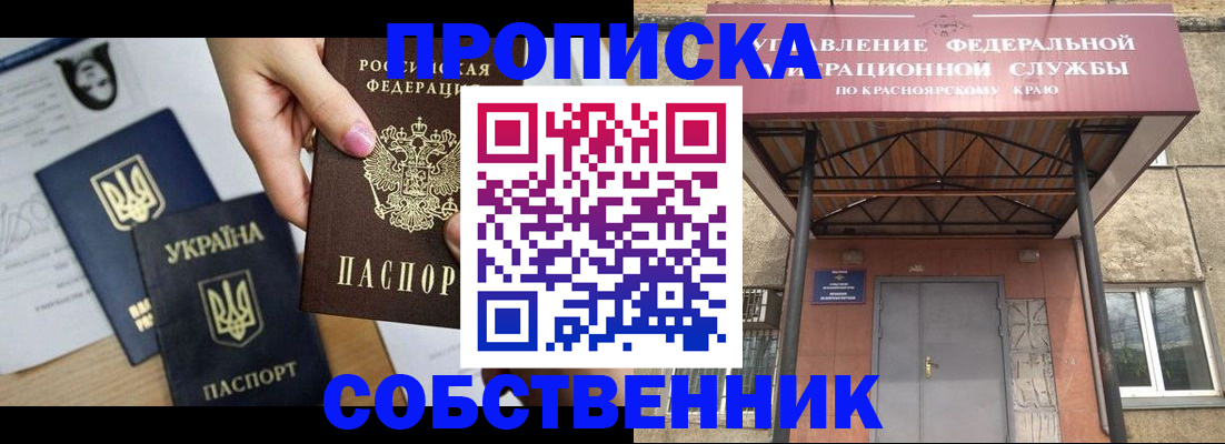 временная регистрация поиск в Гвардейске