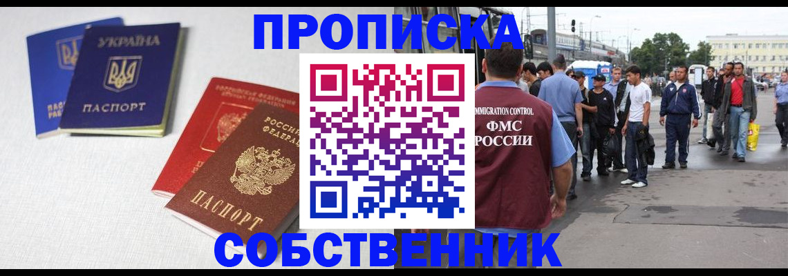 временная регистрация недорого в Гвардейске